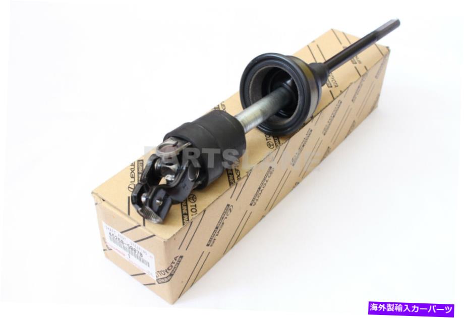 Steering Shaft Lexus LS430 2001-2005 OEM本物の低いステアリング中間シャフト45260-50070 Lexus LS430 2001-2005 OEM Genuine Lower Steering Intermediate Shaft 45260-50070【並行輸入品】