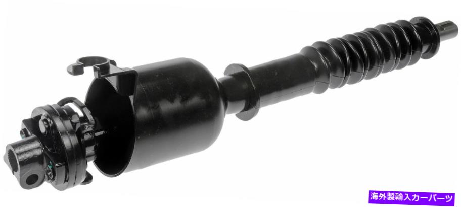 Steering Shaft 1995年から2000年のGMCユーコンステアリングシャフト下部中間ドーマン223ZK72 1996 Fits 1995-2000 GMC Yukon Steering Shaft Lower Intermediate Dorman 223ZK72 1996【並行輸入品】