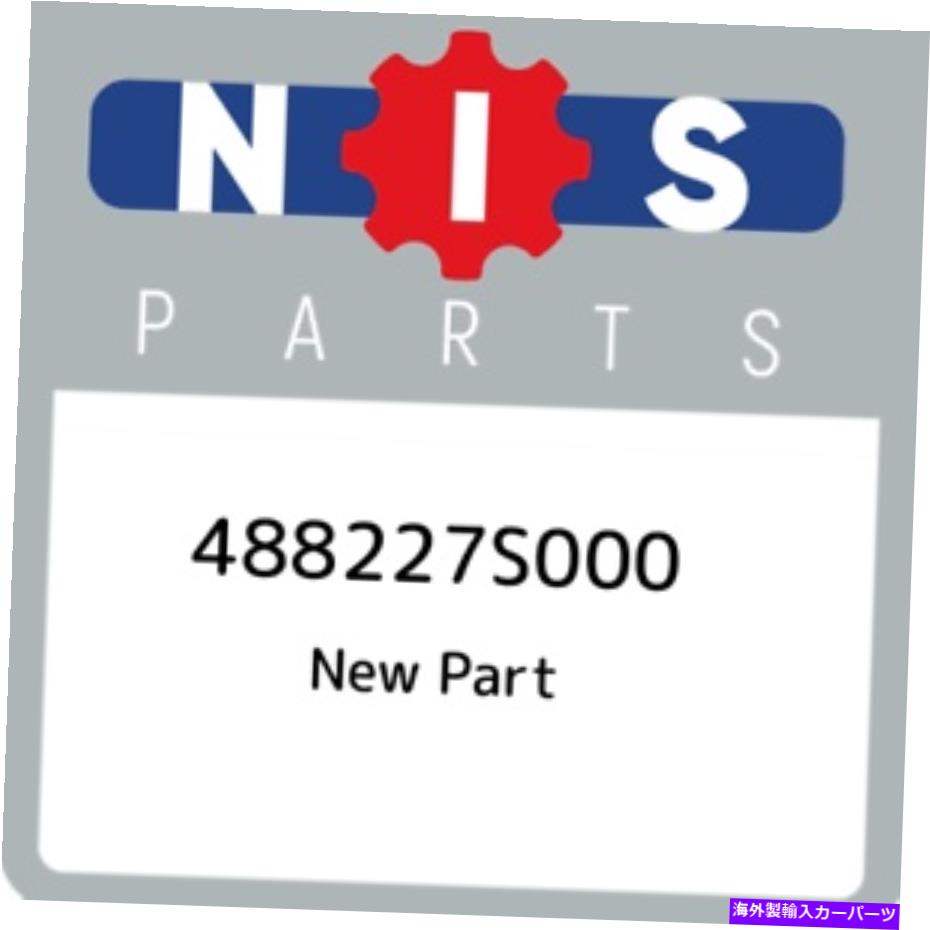 Steering Shaft 48822-7S000日産シャフトアスチステアリングコラム、低488227S000、新しい本物のOEM 48822-7S000 Nissan Shaft assy-steering column, lower 488227S000, New Genuine OEM【並行輸入品】