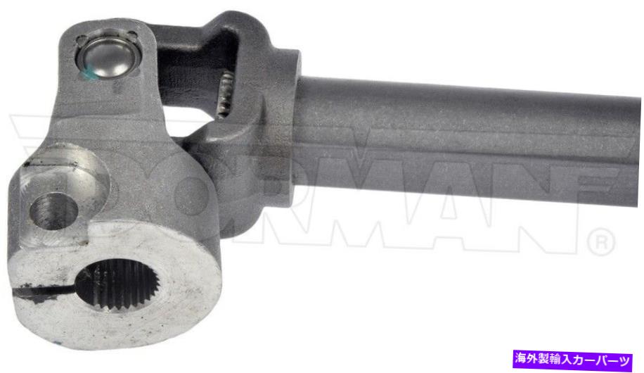 Steering Shaft ドーマン425-201ステアリングシャフトフィットダッジダコタデュランゴ4WD 55351171AE 55351171A Dorman 425-201 Steering Shaft fits Dodge Dakota Durango 4WD 55351171AE 55351171A【並行輸入品】|Us Custom Parts Shop USDM