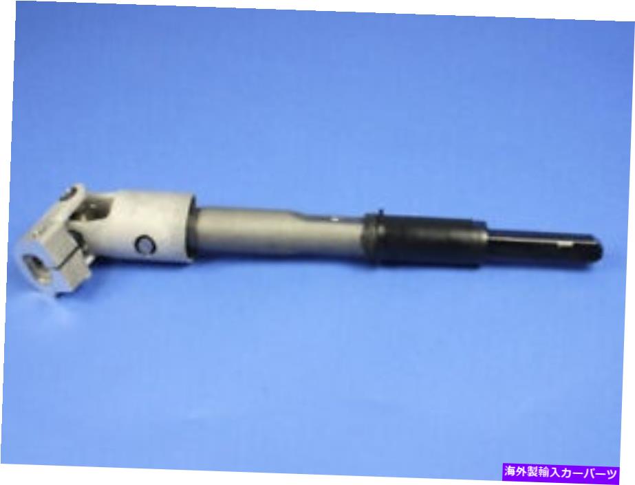 Steering Shaft 本物のステアリングコラム中間シャフトアッパー55351282AD Genuine Steering Column Intermediate Shaft Upper 55351282AD【並行輸入品】