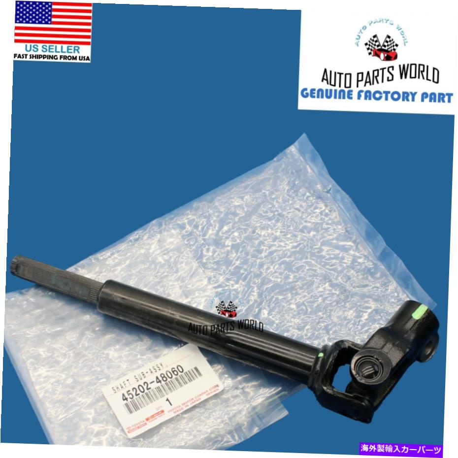 Steering Shaft 本物のレクサス04-09 RX330 RX350中間ステアリング下部シャフト45202-48060 GENUINE LEXUS 04-09 RX330 RX350 INTERMEDIATE STEERING LOWER SHAFT 45202-48060【並行輸入品】