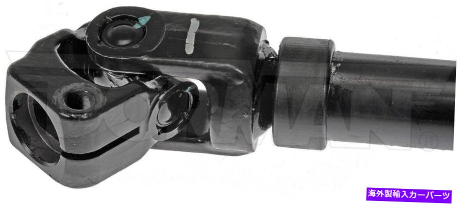 Steering Shaft ドーマン425-750ステアリングシャフトフィットミニクーパー32306763722 32306870777 323114972 Dorman 425-750 Steering Shaft fits Mini Cooper 32306763722 32306870777 323114972【並行輸入品】