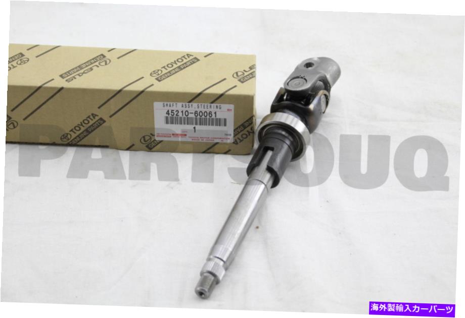 Steering Shaft 4521060061本物のトヨタシャフトアッセイ、ステアリングメイン45210-60061 4521060061 Genuine Toyota SHAFT ASSY, STEERING MAIN 45210-60061【並行輸入品】