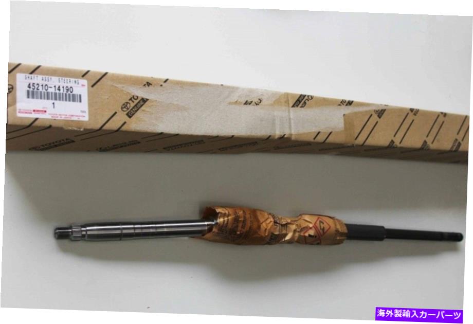Steering Shaft トヨタ45210-14190シャフトアッセイ、ステアリングメイン Toyota 45210-14190 SHAFT ASSY, STEERING MAIN【並行輸入品】