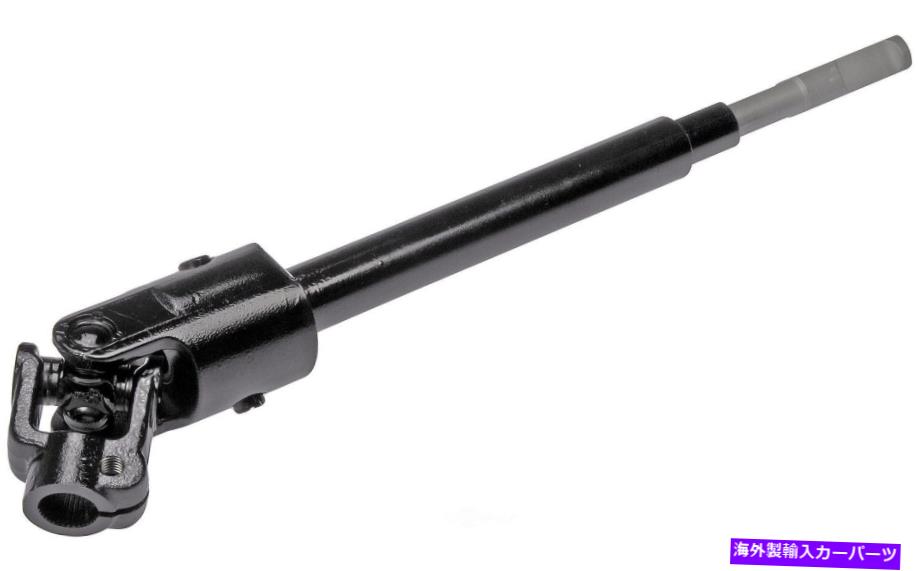 Steering Shaft ステアリングシャフト下部ドーマン425-600 Steering Shaft Lower Dorman 425-600【並行輸入品】