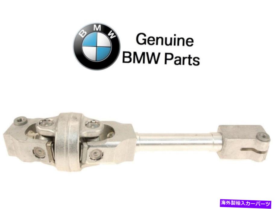 Steering Shaft BMW E53 X5ダブルジョイント下部ステアリングシャフトジョイント本物32-30-6-762-277 For BMW E53 X5 Double Joint Lower Steering Shaft Joint Genuine 32-30-6-762-277【並行輸入品】