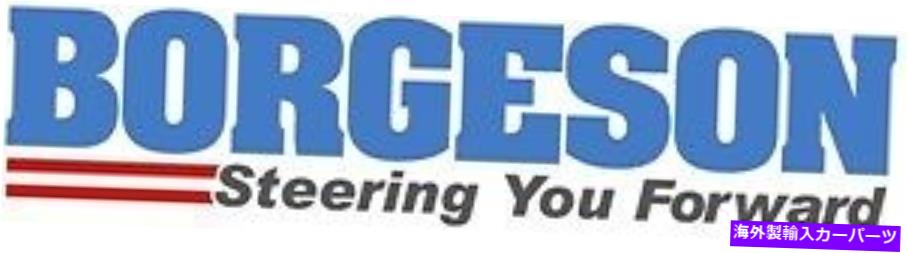Steering Shaft Borgeson 000981ステアリングシャフト Borgeson 000981 Steering Shaft【並行輸入品】|Us Custom Parts Shop USDM
