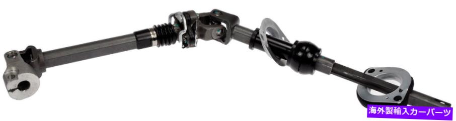 Steering Shaft 中間ステアリングシャフト - ドーマン425-201 Intermediate Steering Shaft - Dorman 425-201【並行輸入品】|Us Custom Parts Shop USDM