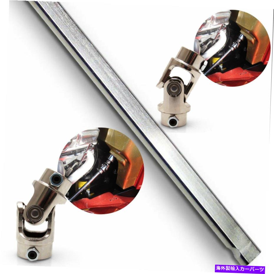 Steering Shaft 36 "x 3/4 ddシャフトラグエリミネーターキット3/4-36 x 5/8-36ベガボックスステアリングリンク 36" x 3/4 DD Shaft Rag Eliminator Kit 3/4-36 x 5/8-36 Vega Box Steering Linkage【並行輸入品】｜Us Custom Parts Shop USDM