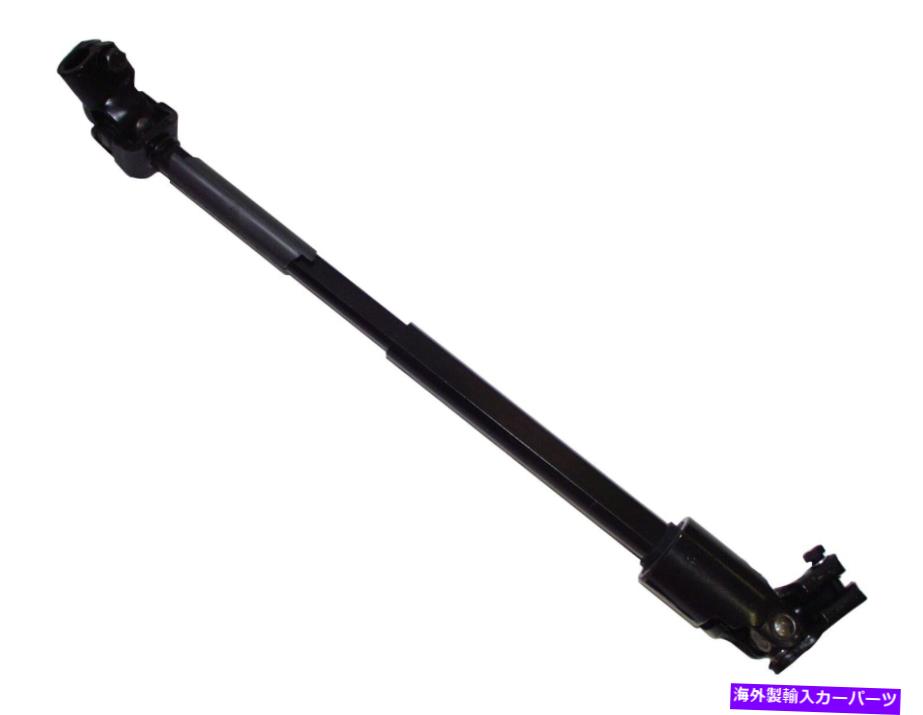 Steering Shaft Crown Automotive 4713943ステアリングコラムシャフトフィット84-94 Cherokee（XJ） Crown Automotive 4713943 Steering Column Shaft Fits 84-94 Cherokee (XJ)【並行輸入品】