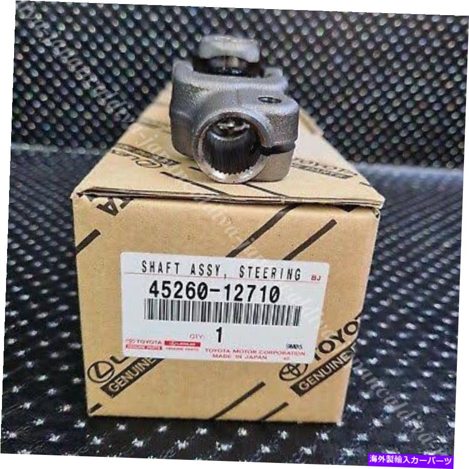 Steering Shaft トヨタ本物のプリウスシャフトアッセイステアリング中級No.2 45260-12710カーNEW Toyota Genuine Prius SHAFT ASSY STEERING INTERMEDIATE NO.2 45260-12710 Car New【並行輸入品】