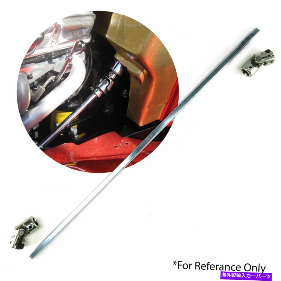 Steering Shaft 18 "ステアリングシャフトリンケージラグジョイントエリミネーター1" DD x 5/8 "-36ベガボックスGM 400 18" Steering Shaft Linkage Rag Joint Eliminator 1" DD x 5/8"-36 Vega Box GM 400【並行輸入品】｜Us Custom Parts Shop USDM