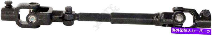 Steering Shaft APDTY 159370ステアリングコラム下部中間ステアリングシャフト APDTY 159370 Steering Column Lower Intermediate Steering Shaft【並行輸入品】