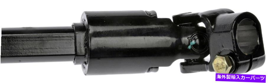 Steering Shaft ステアリングシャフト低下1984-1990ジープワゴニアドーマン727HX35 Steering Shaft Lower Fits 1984-1990 Jeep Wagoneer Dorman 727HX35【並行輸入品】