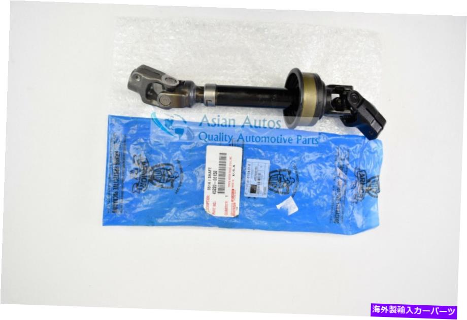 Steering Shaft 本物のトヨタアバロンカムリ2012-2018ステアリングシャフト4522006150 OEM Genuine Toyota Avalon Camry 2012-2018 Steering Shaft 4522006150 OEM【並行輸入品】｜Us Custom Parts Shop USDM