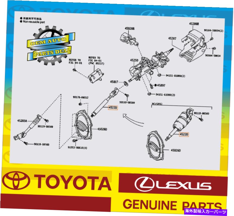 Steering Shaft トヨタランドクルーザーOEMシャフトアセンブリ、ステアリングインターミッド45220-60230 TOYOTA LAND CRUISER OEM SHAFT ASSY, STEERING INTERMEDIATE 45220-60230【並行輸入品】