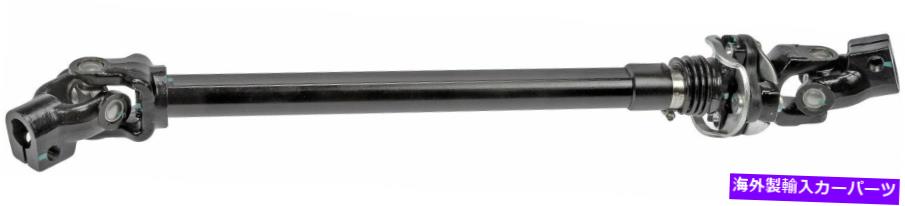 Steering Shaft ステアリングシャフトフィット1995-2001ダッジRAM 1500 4WDドーマン860GE05 Steering Shaft Fits 1995-2001 Dodge Ram 1500 4WD Dorman 860GE05【並行輸入品】