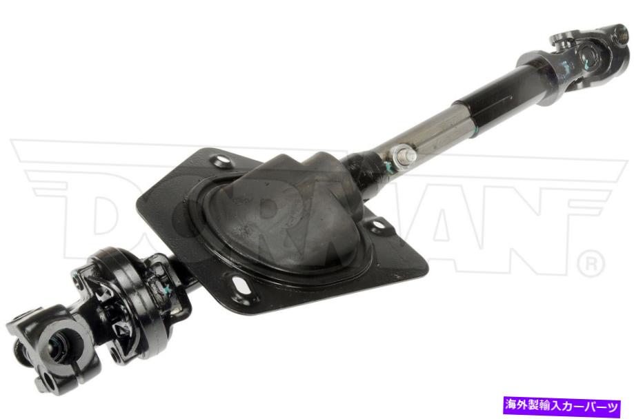Steering Shaft 1992年から1996年のフォードE-350エコノリンステアリングシャフト下部中間ドーマン1993 For 1992-1996 Ford E-350 Econoline Steering Shaft Lower Intermediate Dorman 1993【並行輸入品】