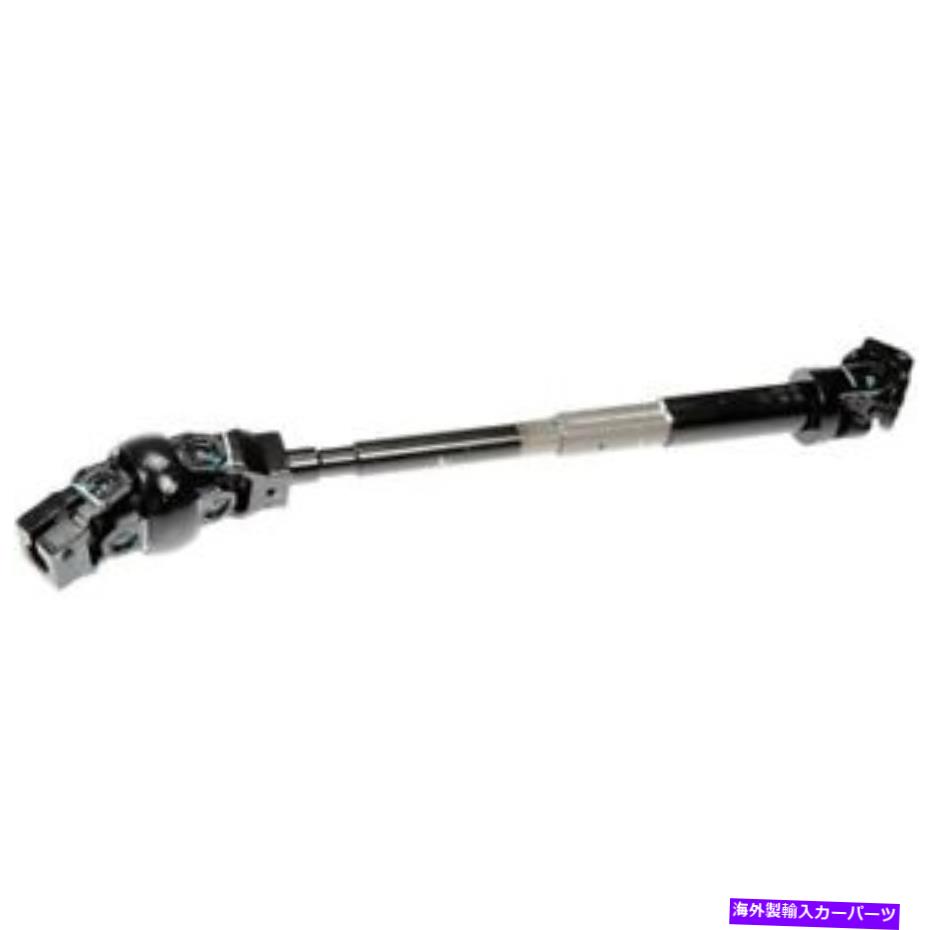 Steering Shaft ドーマン425-751「OE Solutions」下部ステアリングシャフト Dorman 425-751 \