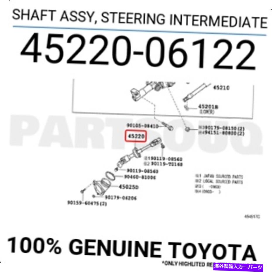 Steering Shaft 4522006122本物のトヨタシャフトアッセイ、ステアリング中間体45220-06122 4522006122 Genuine Toyota SHAFT ASSY, STEERING INTERMEDIATE 45220-06122【並行輸入品】