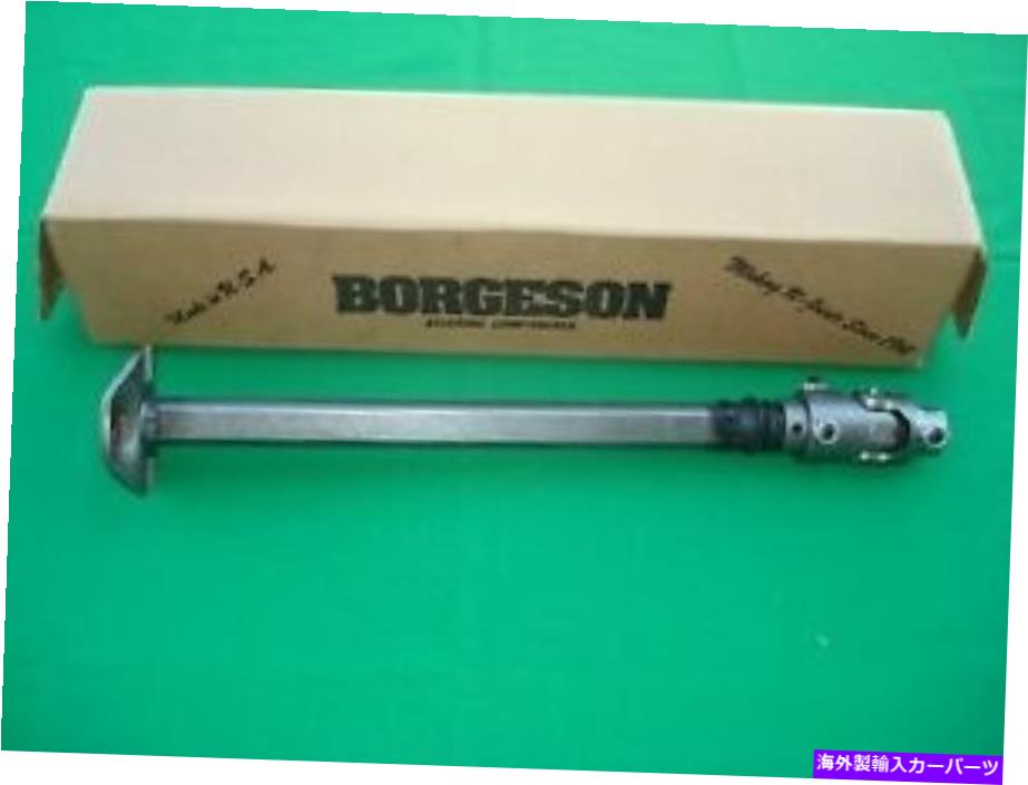 Steering Shaft 1979-1993ダッジピックアップステアリングシャフトBorgeson＃000940 Made in USA !! 1979-1993 Dodge Pick Up Steering Shaft Borgeson #000940 Made in USA!!【並行輸入品】