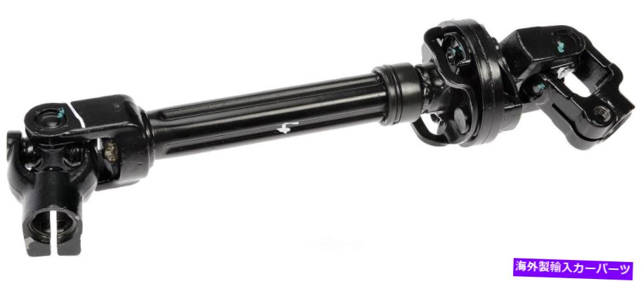 Steering Shaft ステアリングシャフト下部ドーマン425-364 Steering Shaft Lower Dorman 425-364【並行輸入品】