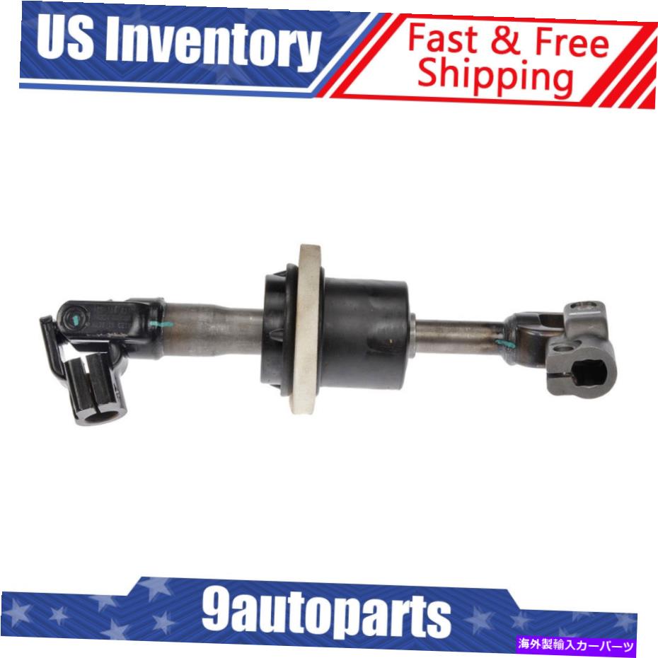 Steering Shaft マリブG6オーラ用のドーマンロワーステアリングコラムシャフトとカプラー Dorman Lower Steering Column Shaft & Coupler for Malibu G6 Aura【並行輸入品】