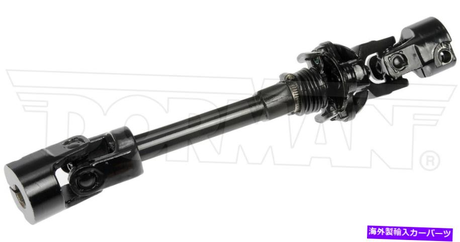 Steering Shaft 2001年から2003年のステアリングシャフト低いダッジデュランゴRWDドーマン239SS86 Steering Shaft Lower For 2001-2003 Dodge Durango RWD Dorman 239SS86【並行輸入品】