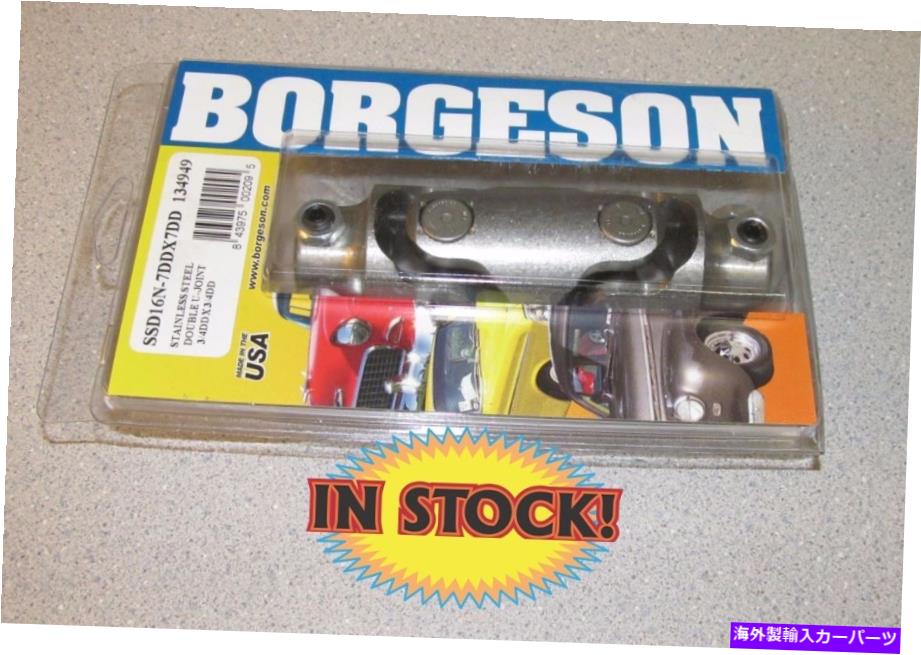 Steering Shaft Borgeson 134949-ステンレスダブルU-Joint-3/4 \