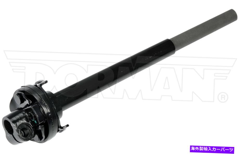 Steering Shaft ステアリングシャフト下部中間体フィット1995-1997シボレーS10ドーマン845ik67 Steering Shaft Lower Intermediate Fits 1995-1997 Chevrolet S10 Dorman 845IK67【並行輸入品】