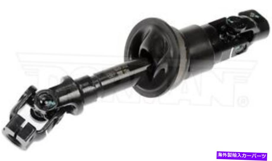 Steering Shaft 新しい中間ステアリングシャフトドーマン425-454 New Intermediate Steering Shaft Dorman 425-454【並行輸入品】
