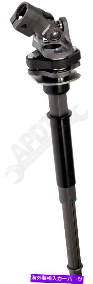 Steering Shaft ドーマン425-387上部ステアリングシャフト Dorman 425-387 Upper Steering Shaft【並行輸入品】