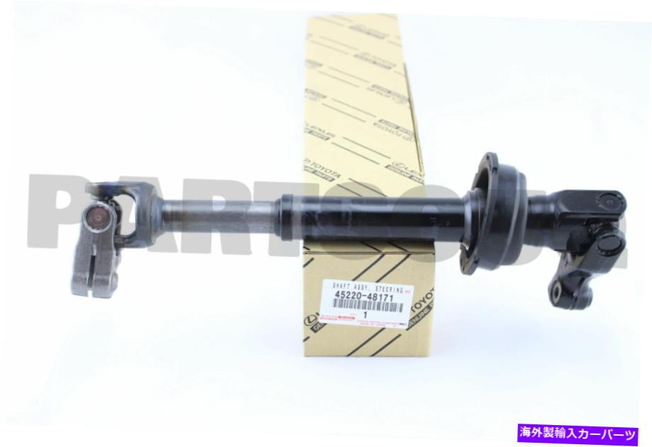 Steering Shaft 4522048171本物のトヨタシャフトアッセイ、ステアリング中間体45220-48171 4522048171 Genuine Toyota SHAFT ASSY, STEERING INTERMEDIATE 45220-48171【並行輸入品】