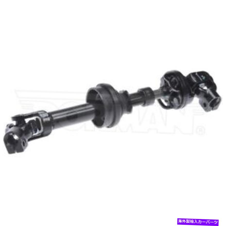 Steering Shaft 425-378ドーマンステアリングシャフトフォードトーラスフレックスリンカーンMKS MKTの新機能低下 425-378 Dorman Steering Shaft Lower New for Ford Taurus Flex Lincoln MKS MKT【並行輸入品】