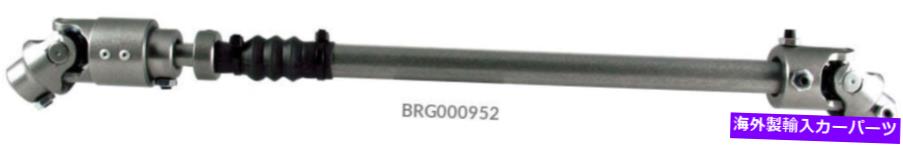 Steering Shaft Borgesonステアリングシャフト03-08 Dodge 1500 Borgeson Steering Shaft 03-08 Dodge 1500【並行輸入品】