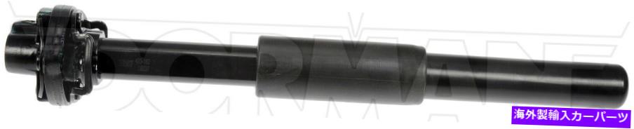 Steering Shaft 1998年から2001年のオールズモービルブラバダステアリングシャフト下部中間ドーマン1999 Fits 1998-2001 Oldsmobile Bravada Steering Shaft Lower Intermediate Dorman 1999【並行輸入品】