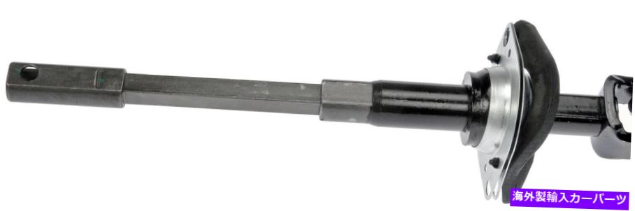 Steering Shaft 1997年から2000年のダッジダコタRWDドーマン239SO81のステアリングシャフト Steering Shaft For 1997-2000 Dodge Dakota RWD Dorman 239SO81【並行輸入品】