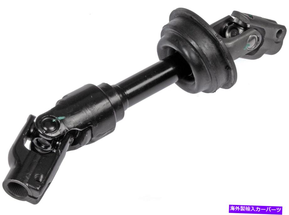 Steering Shaft ステアリングシャフト下部ドーマン425-465 Steering Shaft Lower Dorman 425-465【並行輸入品】