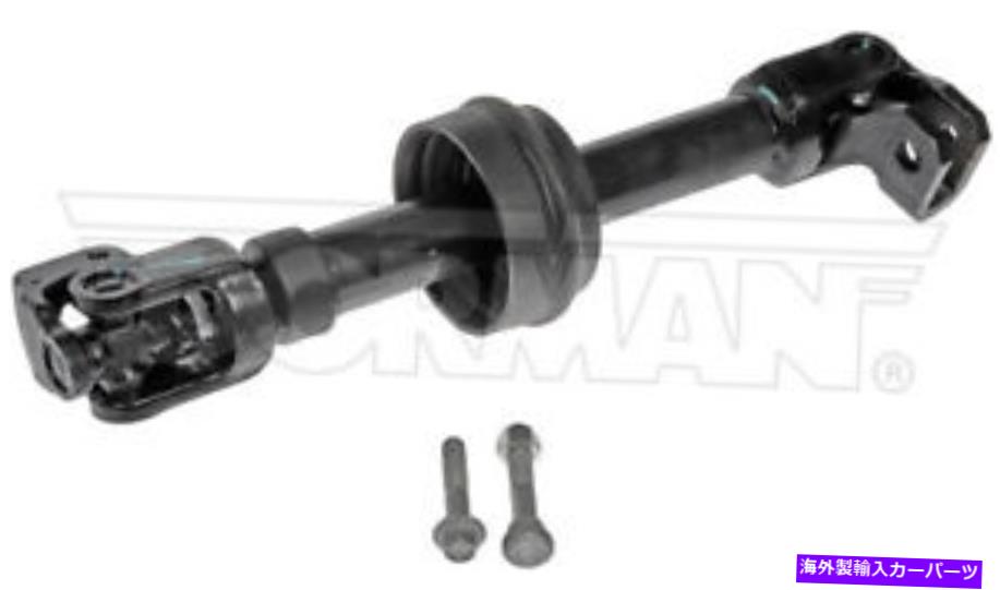 Steering Shaft 新しい低いステアリングシャフトドーマン425-750 New Lower Steering Shaft Dorman 425-750【並行輸入品】