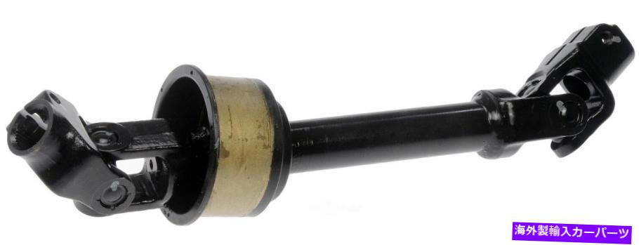 Steering Shaft ステアリングシャフトドーマン425-601フィット09-16トヨタベンザ Steering Shaft Dorman 425-601 fits 09-16 Toyota Venza【並行輸入品】