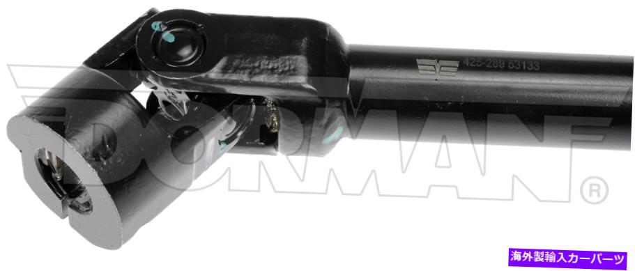 Steering Shaft ドーマン下部中間ステアリングシャフト-425289 DORMAN LOWER INTERMEDIATE STEERING SHAFT - 425289【並行輸入品】