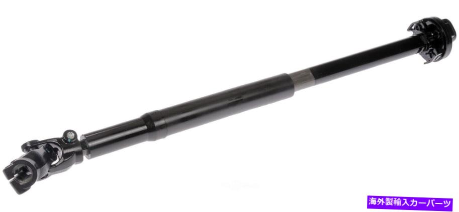 Steering Shaft ステアリングシャフト下部ドーマン425-350 Steering Shaft Lower Dorman 425-350【並行輸入品】｜Us Custom Parts Shop USDM