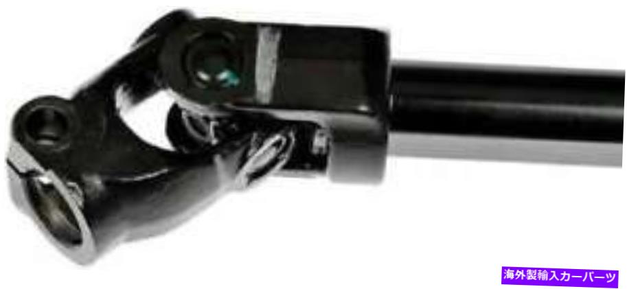 Steering Shaft 2007年から2010年の中間ステアリングシャフトフォードE-350スーパーデューティ-425-374-ap do Intermediate Steering Shaft for 2007-2010 Ford E-350 Super Duty -- 425-374-AP Do【並行輸入品】|Us Custom Parts Shop USDM