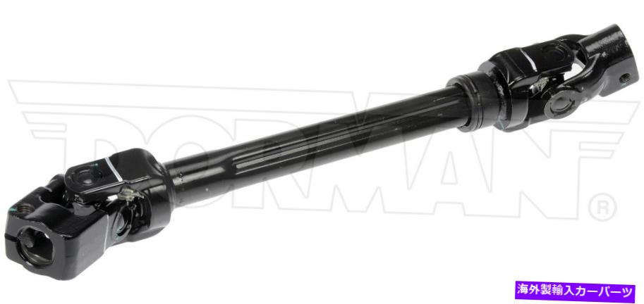 Steering Shaft ステアリングシャフトロウアットフィット2004-2008フォードロボドーマン583HU26 Steering Shaft Lower Fits 2004-2008 Ford Lobo Dorman 583HU26【並行輸入品】