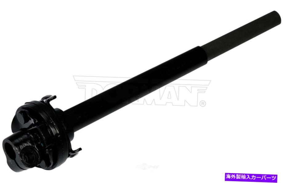 Steering Shaft ステアリングシャフト下部ドーマン425-111 Steering Shaft Lower Dorman 425-111【並行輸入品】