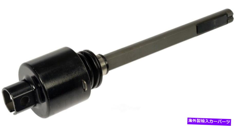 Steering Shaft ステアリングシャフトアッパードーマン425-181 Steering Shaft Upper Dorman 425-181【並行輸入品】