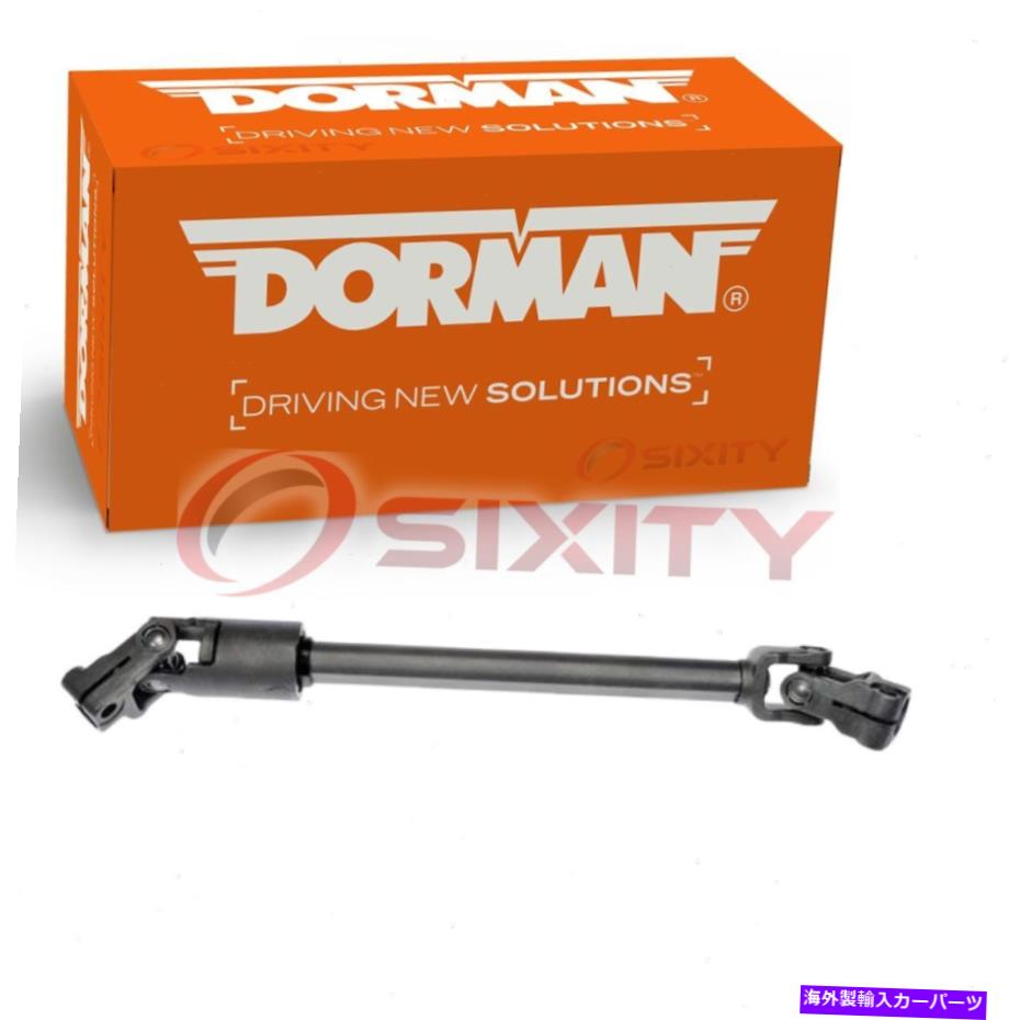 Steering Shaft ドーマン425-159 26080253ギアTSのステアリングシャフト Dorman 425-159 Steering Shaft for 26080253 Gear ts【並行輸入品】