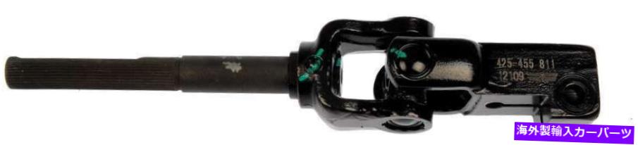 Steering Shaft 1996年のトヨタカムリの低いステアリングシャフト-425-455-Alドーマン Lower Steering Shaft for 1996 Toyota Camry -- 425-455-AL Dorman【並行輸入品】