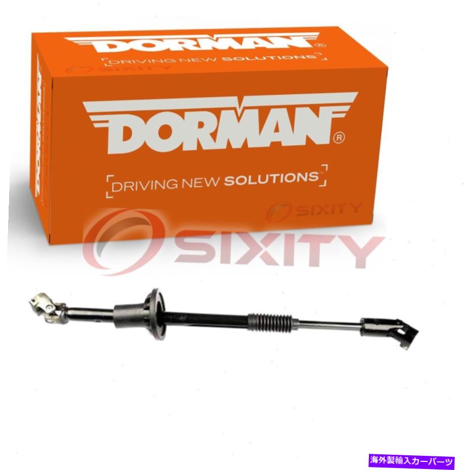 Steering Shaft ドーマン425-354 425354 F75Z3B676CAギアUIのステアリングシャフト Dorman 425-354 Steering Shaft for 425354 F75Z3B676CA Gear ui【並行輸入品】